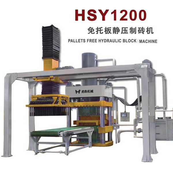 HSY1200静压砖机